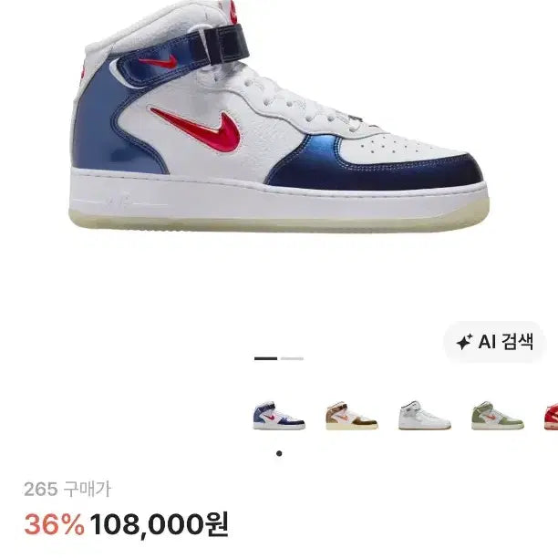 [BUNJANG] Nike Air Force 1 Mid University Red Midnight Navy 265 / 나이키 에어포스1 미드 유니버시티 레드앤미드나잇네이비 265