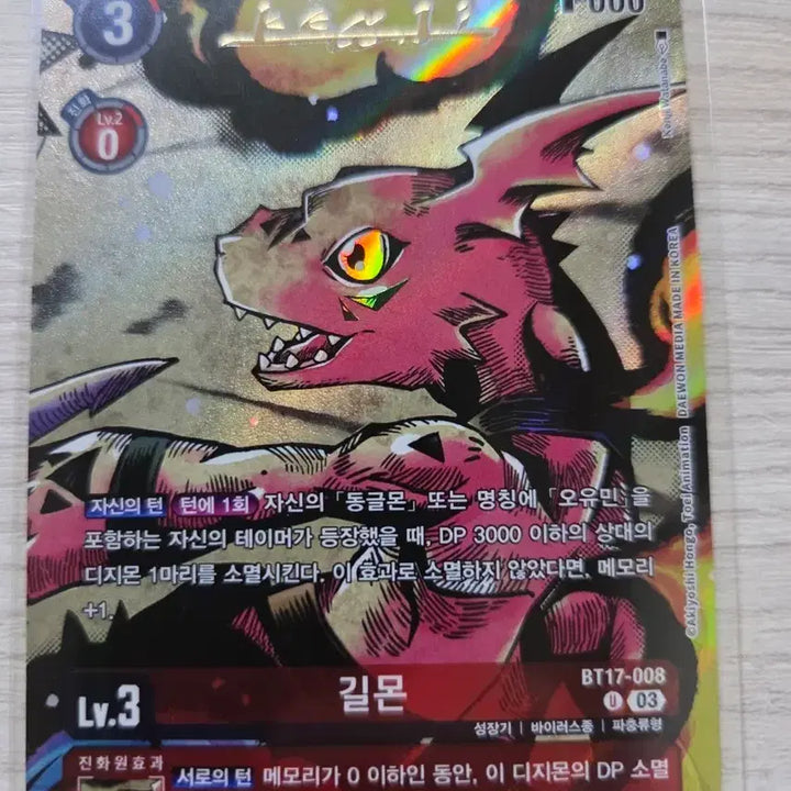[BUNJANG] Gilmon Signed Rare Card / 길몬 사인 레어카드
