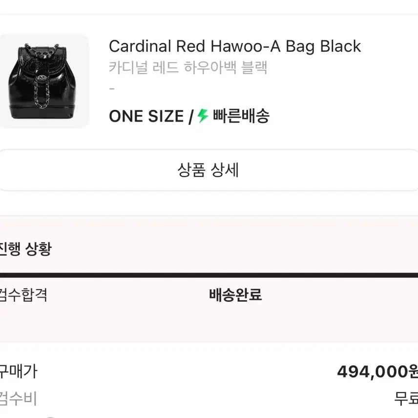 [BUNJANG] Cardinal Red Howa Bag Black Silver Hardware / 카디널 레드 하우아백 블랙 은장