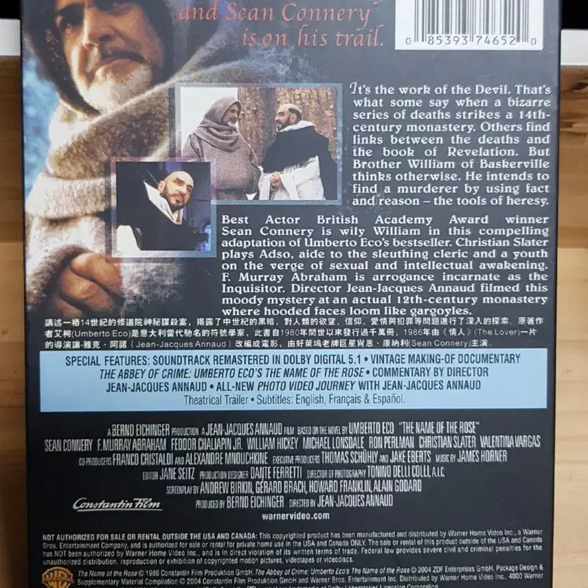 [BUNJANG] The Name of the Rose DVD (Starring Sean Connery) / 장미의 이름 DVD (숀 코네리 주연)