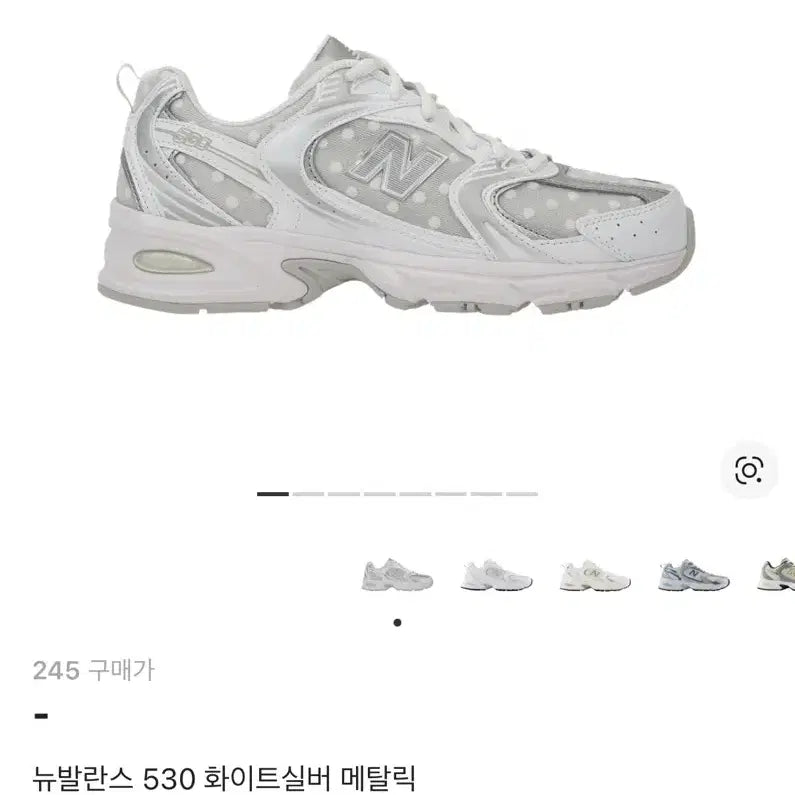 [BUNJANG] New Balance 530 White Silver Metallic Sneakers / 뉴발란스 530 화이트실버 메탈릭 245