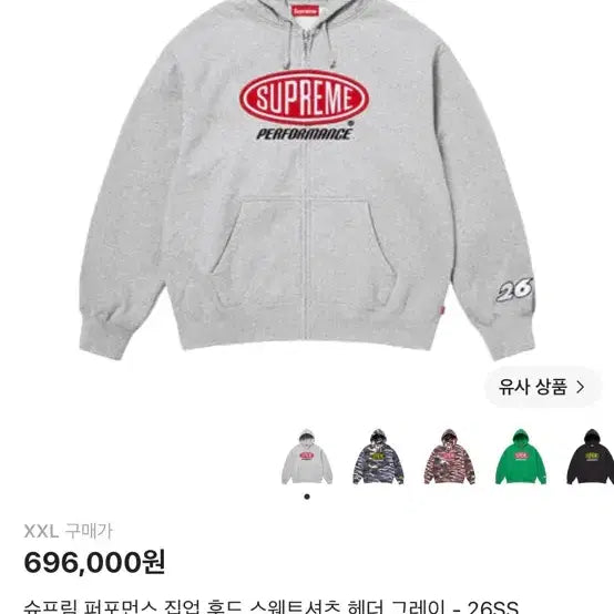 [BUNJANG] Supreme Performance Zip-Up Hoodie Sweatshirt Heather Grey / [XXL]슈프림 퍼포먼스 집업 후드 스웨트셔츠 헤더 그레이