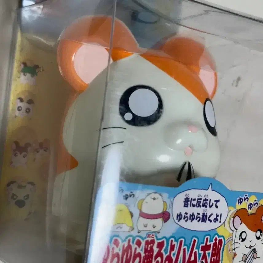[BUNJANG] Hamtaro Sound-Activated Moving Toy Rare Gacha Vintage Stationery / 소리에 움직이는 햄토리 장난감 레어 가챠 고전문구 방가방가햄토리