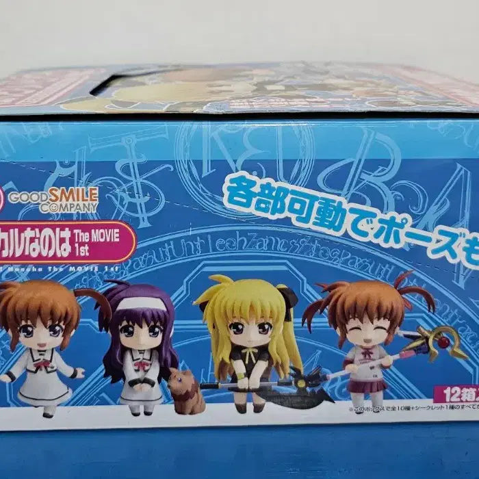 [BUNJANG] Nendoroid Petite Magical Girl Lyrical Nanoha 11-Piece Set (Includes Secret) / 2010 넨도로이드 푸치 마법소녀 리리컬 나노하 11종세트 (시크릿포함)