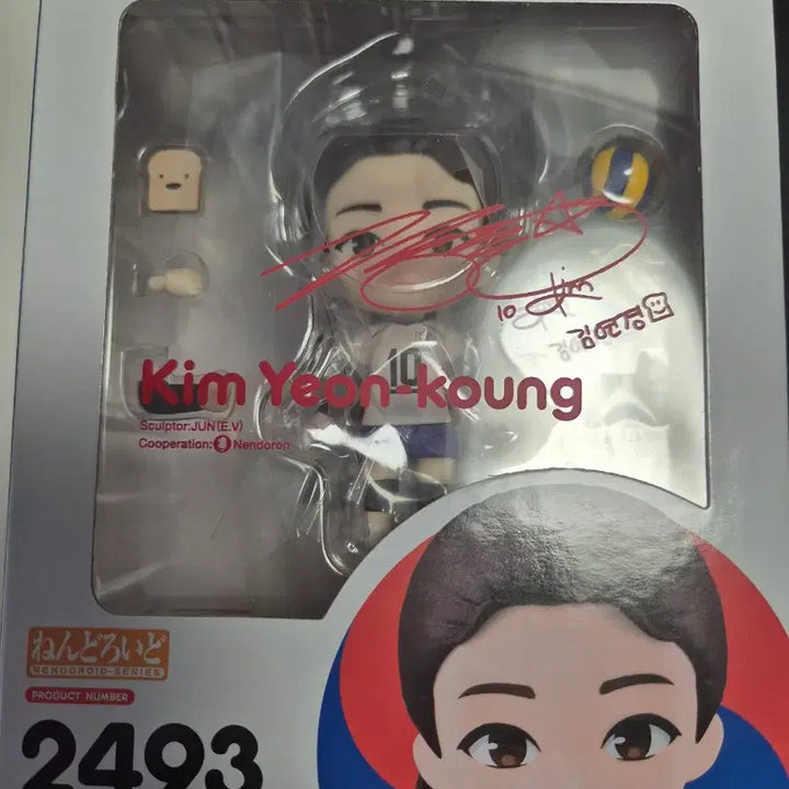 [BUNJANG] Kim Yeon Koung Nendoroid (Sealed) / [미개봉] 김연경 넨도로이드 2493 팝니다!