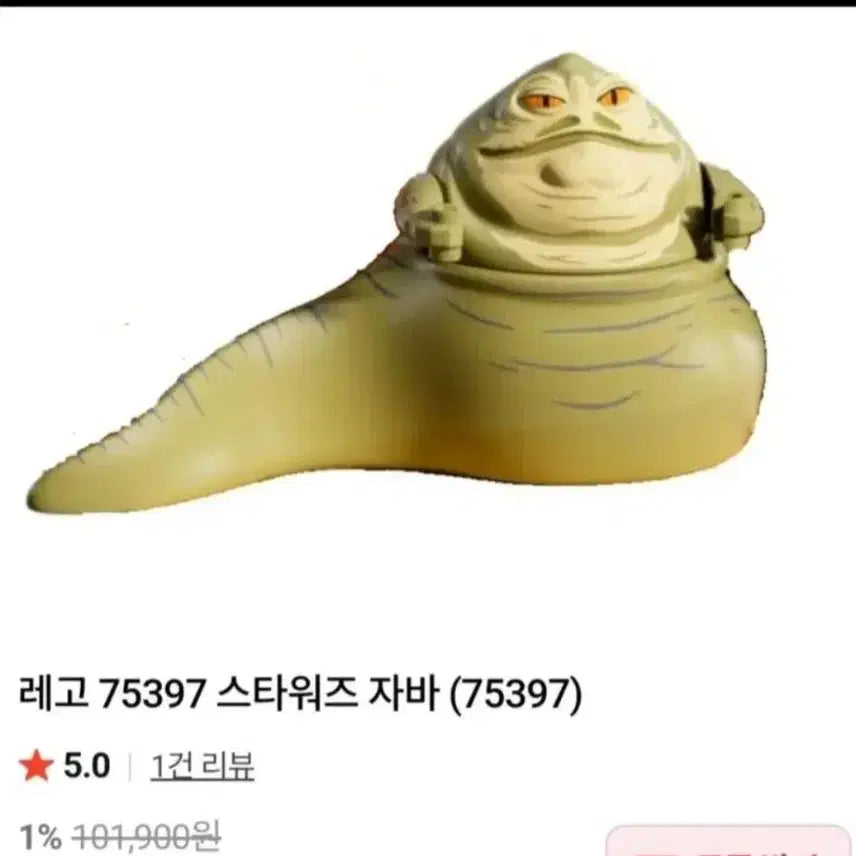 [BUNJANG] Star Wars Jabba the Hutt Figure / 자바더헛 피규어
