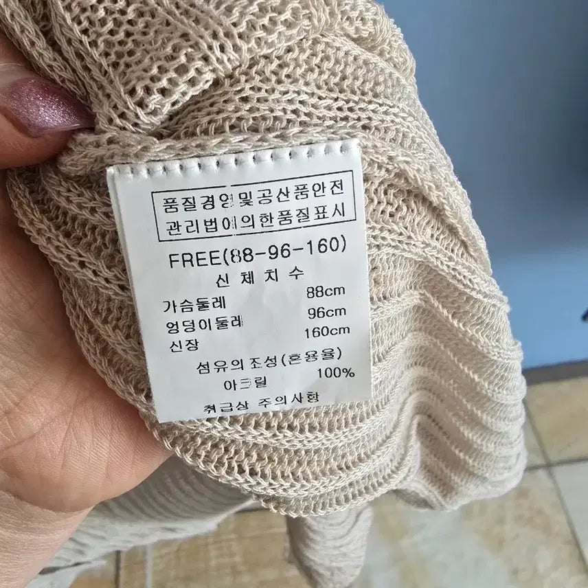 [BUNJANG] Beige Long Knit Cardigan / 베이지 롱 니트 가디건
