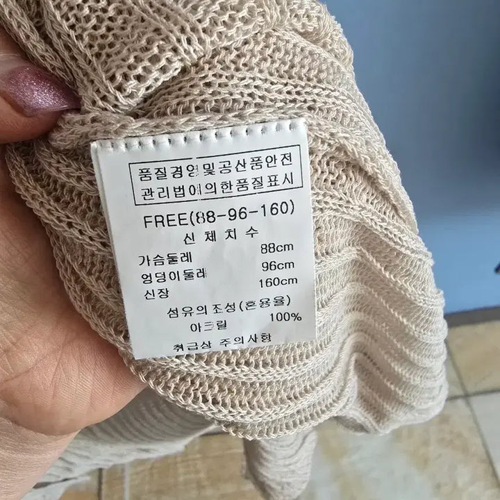 [BUNJANG] Beige Long Knit Cardigan / 베이지 롱 니트 가디건