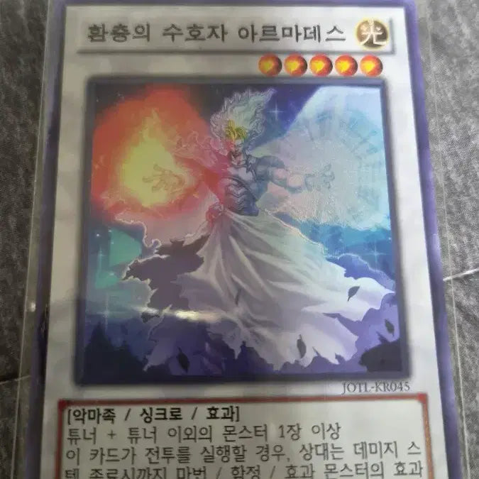 [BUNJANG] Yu-Gi-Oh! Armades, Keeper of Boundaries / 유희왕 환층의 수호자 아르마데스