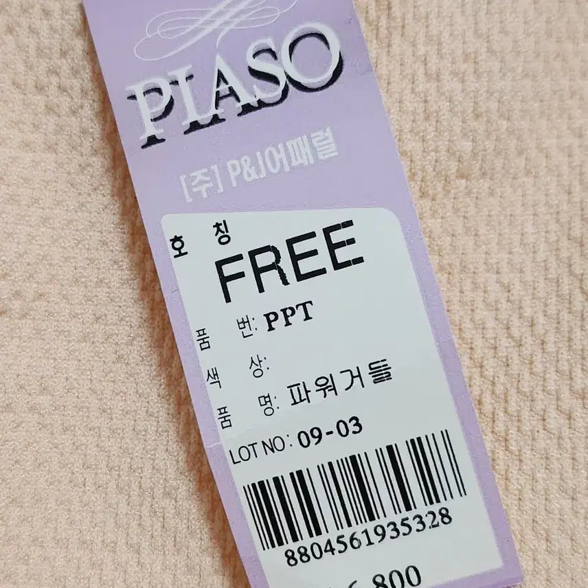[BUNJANG] PIASO Power Girdle (Skin Color) / PIASO 파워 거들 (스킨)