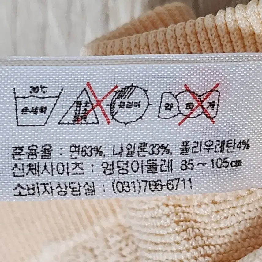[BUNJANG] PIASO Power Girdle (Skin Color) / PIASO 파워 거들 (스킨)