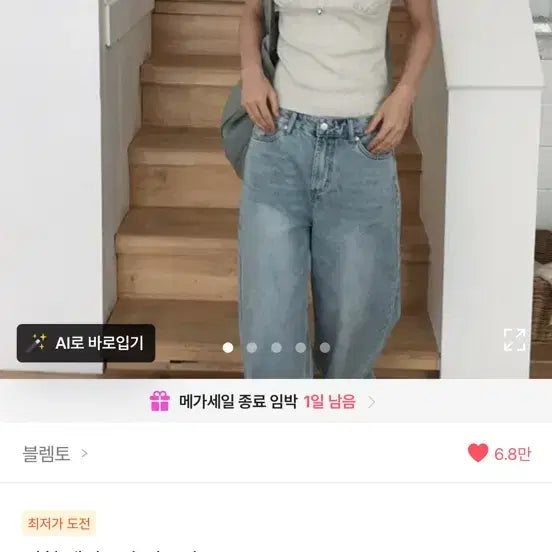 [BUNJANG] BLEMTO Punching Lace Sleeveless Top / 블렘토 펀칭 레이스 슬리브리스