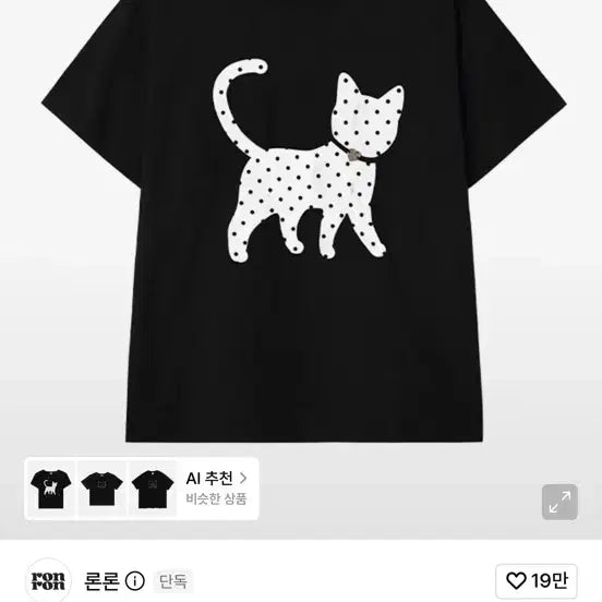 [BUNJANG] Ronron Dot Cat T Basic Fit Shirt / 론론 DOT CAT T BASIC FIT SHIRTS 도트 티 셔츠