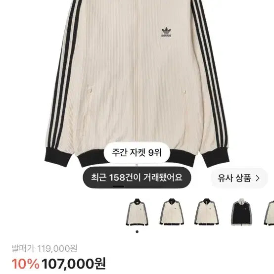[BUNJANG] Adidas Waffle Jersey / 아디다스 와플 져지