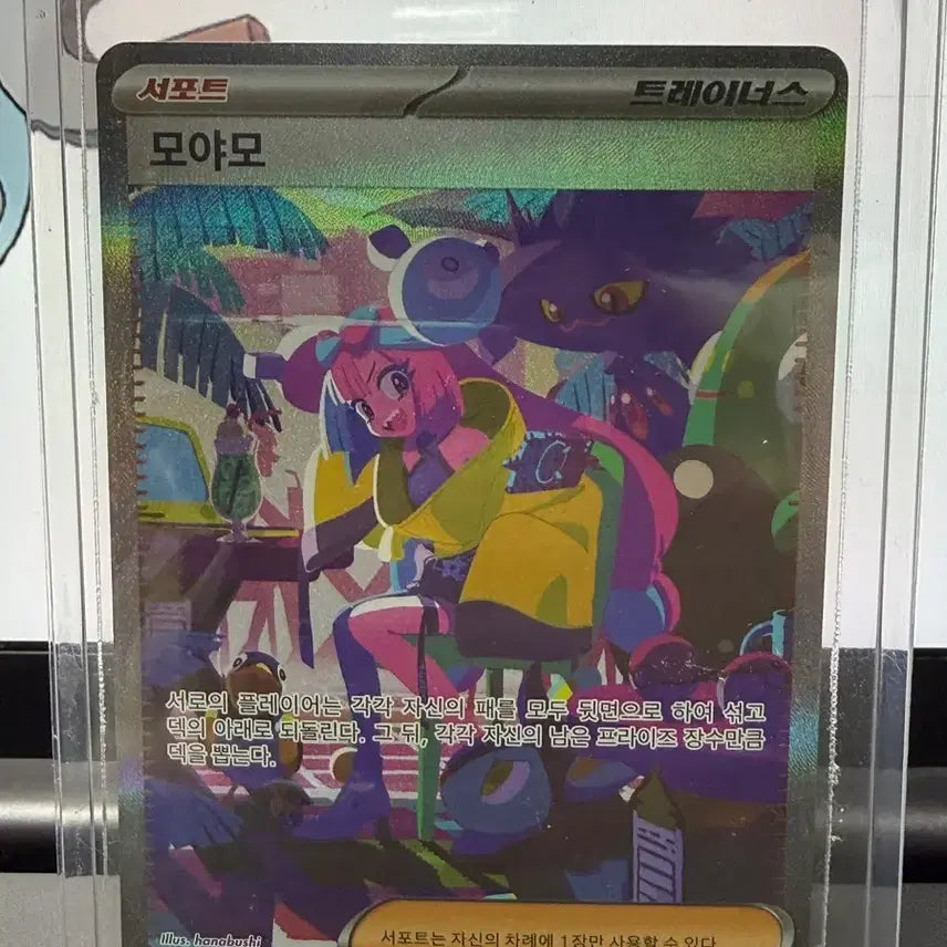 [BUNJANG] SHINEE MOYA MO SAR Card / 샤트 모야모 SAR