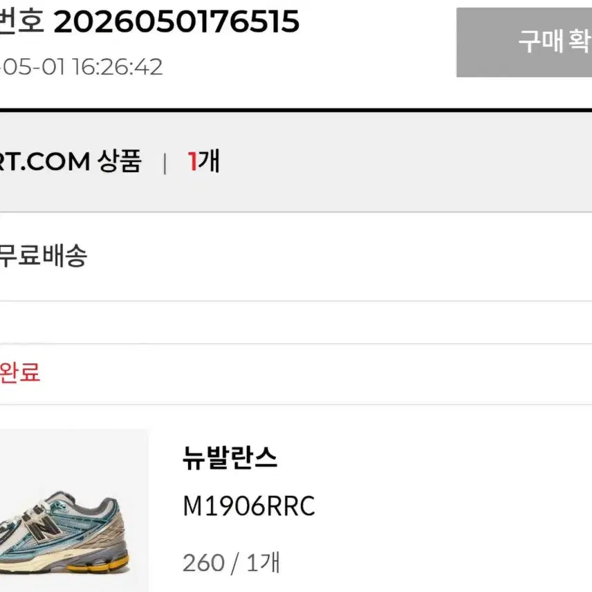 [BUNJANG] New Balance 1906R Sneakers Beige/Blue / 뉴발란스 1906R 스니커즈 베이지/블루 1회착용