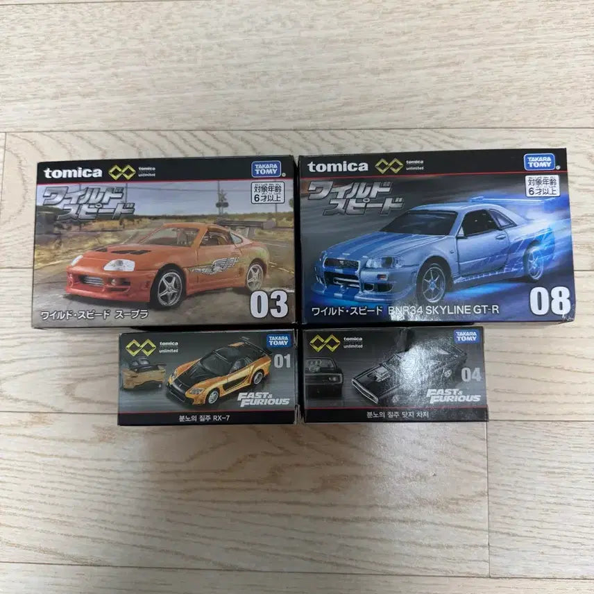 [BUNJANG] Tomica Fast &amp; Furious Set / 분노의질주 토미카