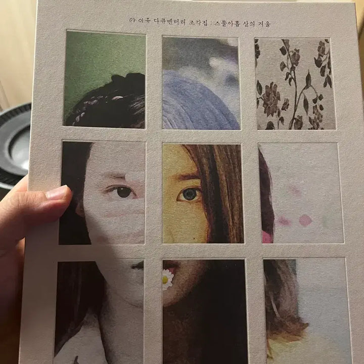 [BUNJANG] IU Piece Collection Blu-ray Full Set / [풀구성] 아이유 조각집 블루레이