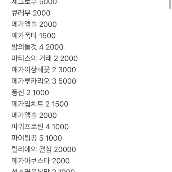 [BUNJANG] Pokemon Cards Assorted SAR, RR, AR, RRR, CHR / 포켓몬카드 각종 sar rr ar rrr chr 등등..