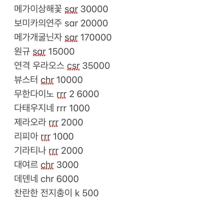 [BUNJANG] Pokemon Cards Assorted SAR, RR, AR, RRR, CHR / 포켓몬카드 각종 sar rr ar rrr chr 등등..