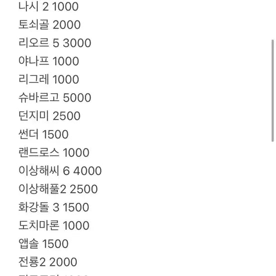 [BUNJANG] Pokemon Cards Assorted SAR, RR, AR, RRR, CHR / 포켓몬카드 각종 sar rr ar rrr chr 등등..
