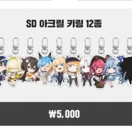 [BUNJANG] Nikke Sueon Keyring / 니케 슈엔 키링 양도