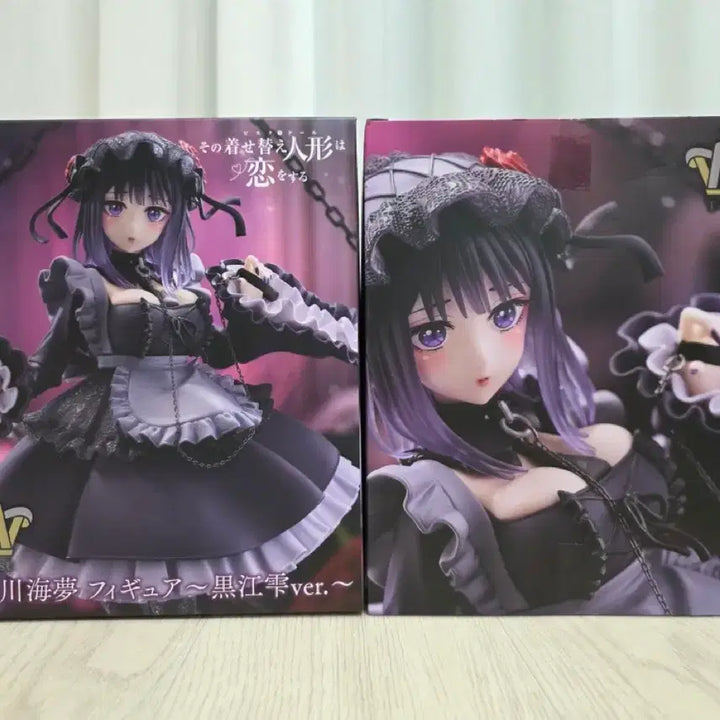 [BUNJANG] My Dress-Up Darling Marin Kitagawa Unsealed Figure / 비스크돌 키타가와 마린 미개봉