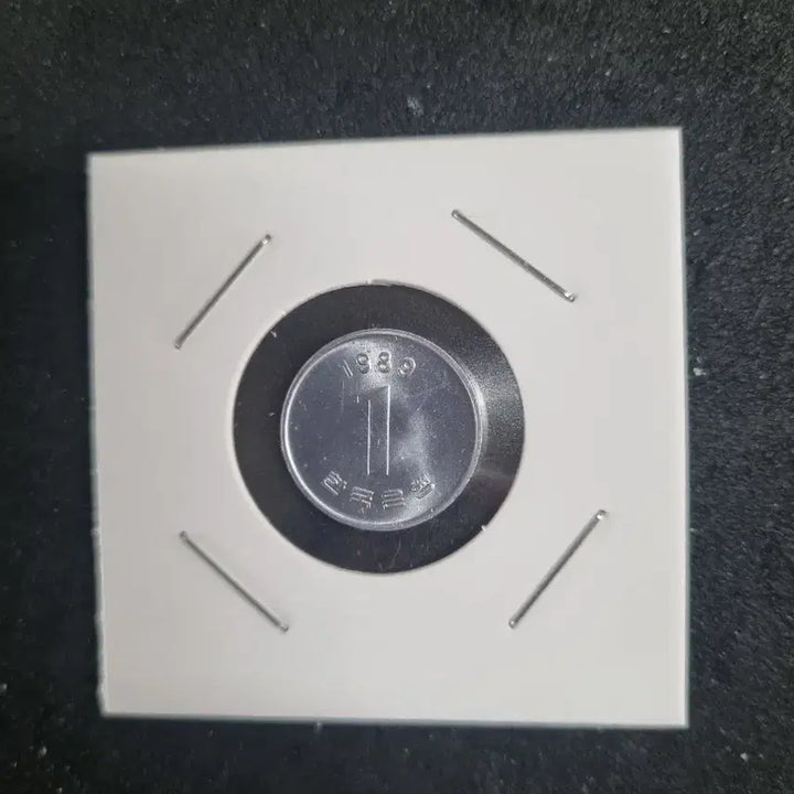 [SOLD OUT] 1989년 1원 동전 주화