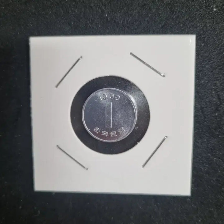 [SOLD OUT] 1990년도 한국 1원 동전