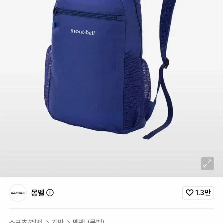 [BUNJANG] Montbell Packable Light Pack 10 Blue / 몽벨 포켓터블 라이트팩 10 블루