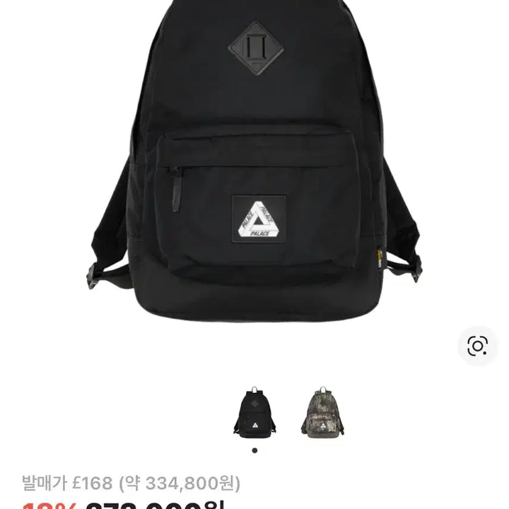 [BUNJANG] Palace Cordura Tri Backpack Black / 24 ss) 팔라스 코듀라 트라이 백팩 블랙