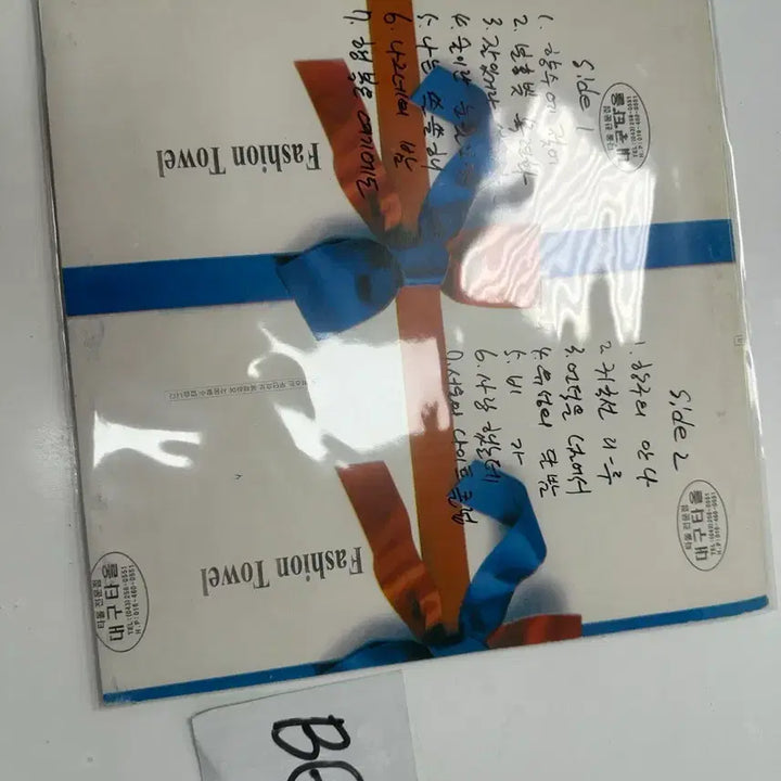 [BUNJANG] Various Artists - Best of Electronic Music Vol. 2 (RCA Victor, Korean Pressing Vinyl LP) / [LP] 전자음악의 결정반 추억의 메로디 2집 RCA 알판 팝니다
