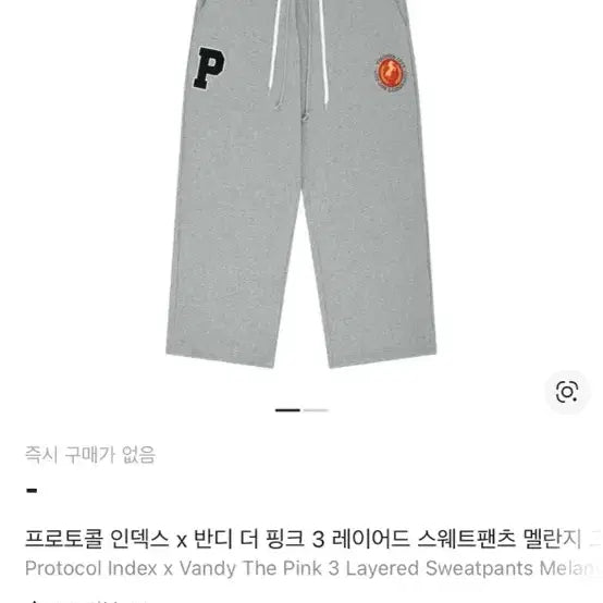 [BUNJANG] Protocol Index Vandy The Pink Sweatpants / 3) 프로토콜 인덱스 반디 더 핑크 스웨트 팬츠