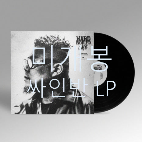 [BUNJANG] P-Type Hardboiled Cafe Limited Signed LP (Sealed) / [미개봉] 피타입 - Hardboiled Cafe (한정싸인반 LP)