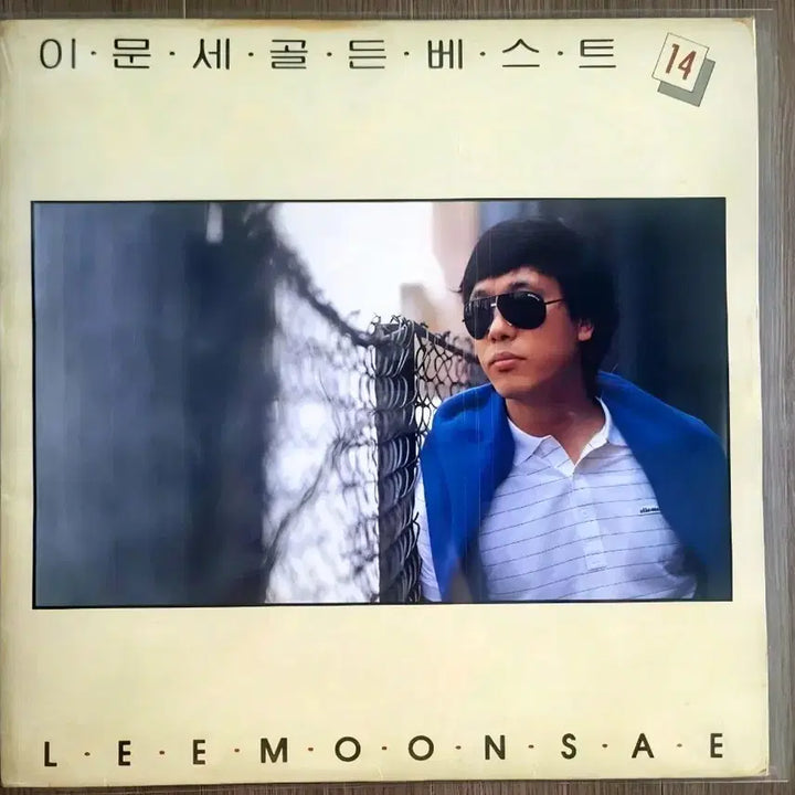 [BUNJANG] Lee Moon-sae Golden Best 14LP / 이문세 골든 베스트 14lp