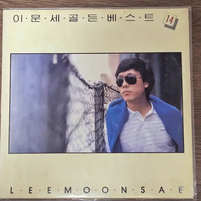 [BUNJANG] Lee Moon-sae Golden Best 14LP Vinyl Record Set / 이문세 골든 베스트 14lp