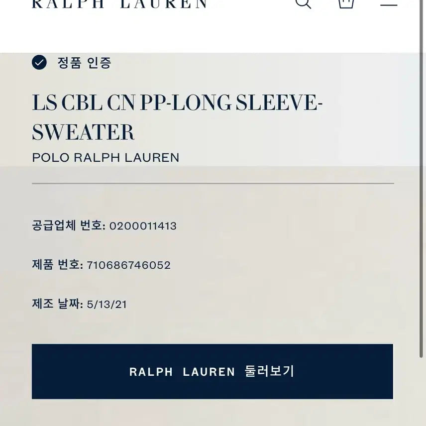 [BUNJANG] Polo Ralph Lauren Cable Knit Sweater - Size S / [S]폴로 랄프로렌 꽈배기 케이블 니트