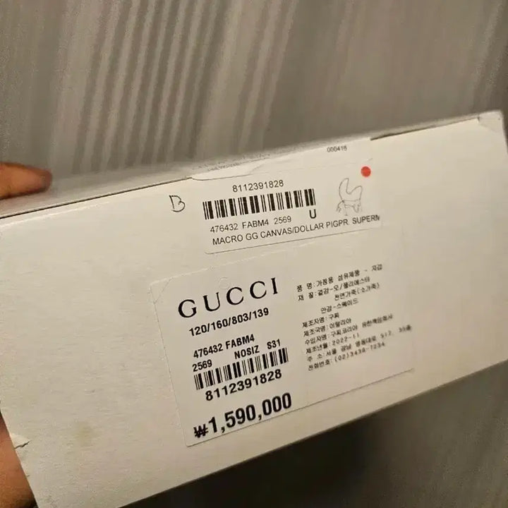 [BUNJANG] Gucci Dionysus GG Macro Canvas Mini Bag / 구찌 디오니소스 미니백