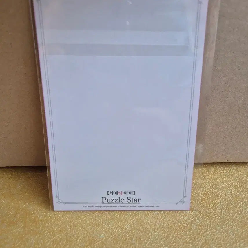 [BUNJANG] Oshi no Ko Hoshino Ai Puzzle Piece Postcard / 최애의 아이 puzzle star 호시노 아이 엽서