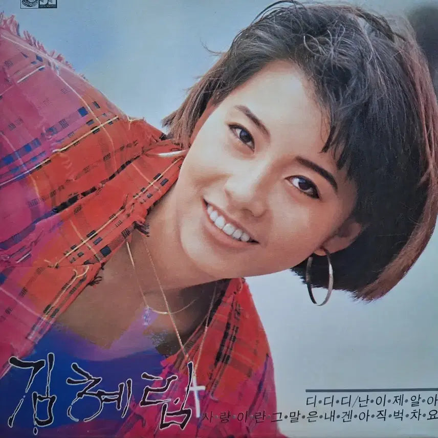 [BUNJANG] Kim Hye Rim DDD / I Know Now LP / 김혜림-디디디/난 이제 알아 LP