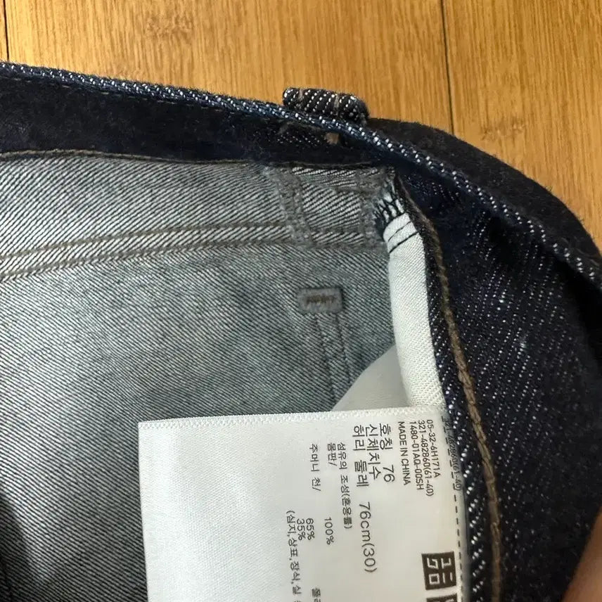 [BUNJANG] Uniqlo JW Anderson Straight Jeans 30 / 유니클로 JW앤더슨 스트레이트 진 30