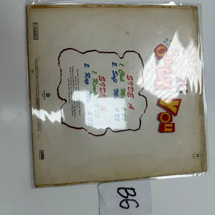 [BUNJANG] 2U Only You Warner Dance Mix Vol.1 LP Rare Korean Pressing / 2U Only You 워너 댄스믹스 Vol.1 LP 희귀 국내반 팝니다