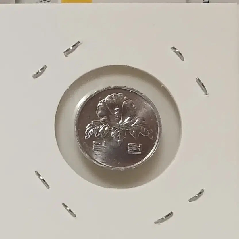 [BUNJANG] 1990 1 Won Coin (Unused) / 1990년 1원