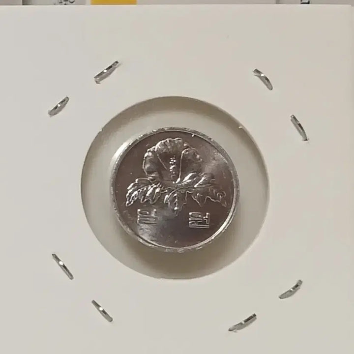 [BUNJANG] 1990 1 Won Coin (Unused) / 1990년 1원