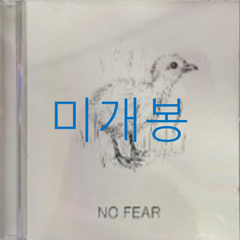 [BUNJANG] Fin Fior No Fear CD (Sealed) / [미개봉] 핀피오르 (Fin Fior) - No Fear (CD)