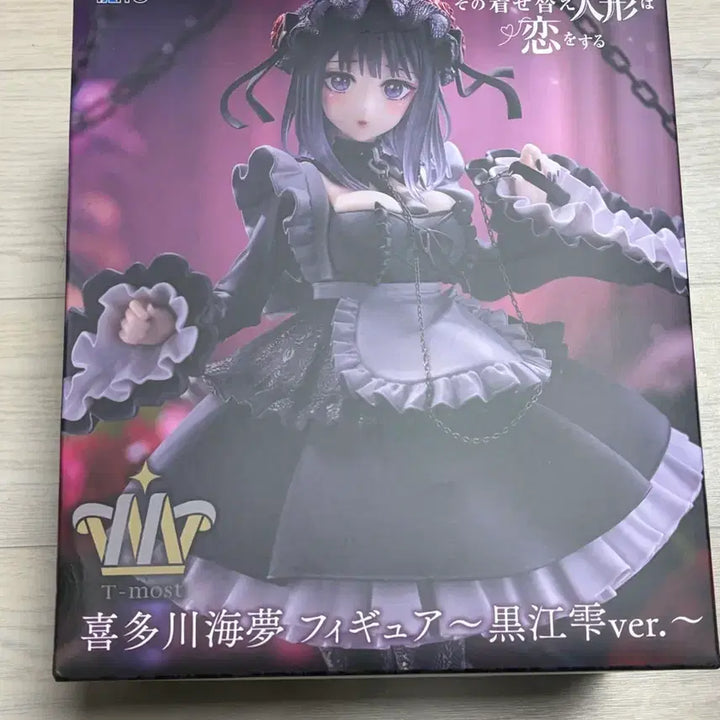 [BUNJANG] Marin Shizuku Figure (Sealed) / 마린 시즈쿠 피규어 미개봉
