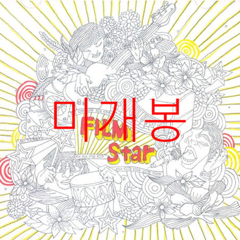 [BUNJANG] Filmstar 1st Single CD (Sealed) / [미개봉] 필름스타 (Filmstar) - 1st Single (CD)