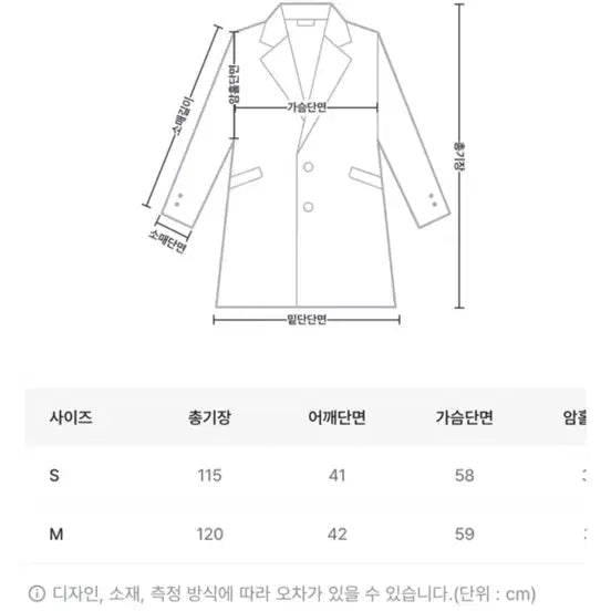 [BUNJANG] DEARMENT Grey Wool Coat / DEARMENT 그레이 울 코트