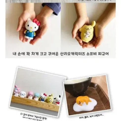 [BUNJANG] Bandai Sanrio Characters Friends Figure / 반다이 산리오 캐릭터즈 프렌즈