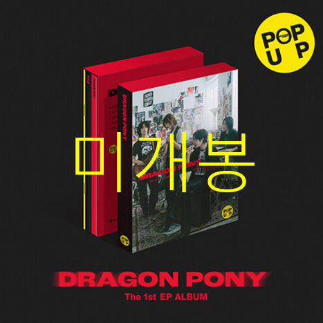 [BUNJANG] Dragon Pony POP UP (CD) Sealed / [미개봉] 드래곤포니 (Dragon Pony) -POP UP (CD)
